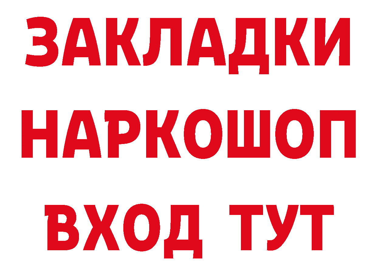 Где купить закладки? нарко площадка клад Константиновск